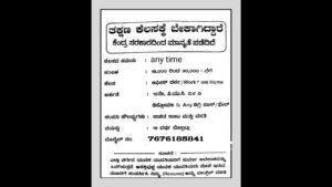 1743379246_maxresdefault.jpg #kannada #workfromhome #job #jobsearch #kannadawhatsappstatus #vairal