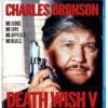 Death Wish V: The Face of Death [Blu-ray]