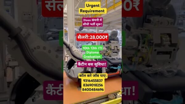 Dixon कंपनी में बंपर भर्ती | सैलरी 28,000₹ | खाना बस सुविधा फ्री | Private Limited Job Vacancy ITI