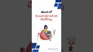1743964549_maxresdefault.jpg Permanent Telugu work from home jobs 2024 #jobs #nxtwave #workfromhome #telugu #job #jobstelugu247