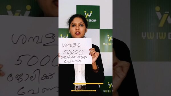 1744116492_maxresdefault.jpg ബയോഡാറ്റ കീറി കളയുന്നു ..... എന്താ ഇവർക്കു ജോലി കിട്ടിയോ????YW IW JOB Department #shorts #viral