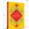 Vedas & Upanishads (Greatest Spiritual Wisdom)